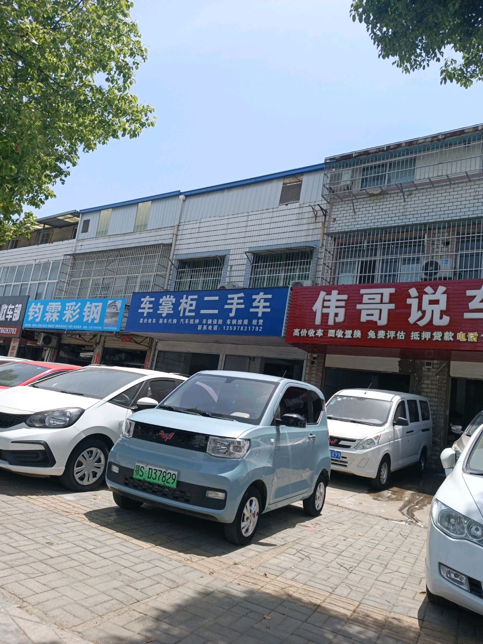海龙二手车