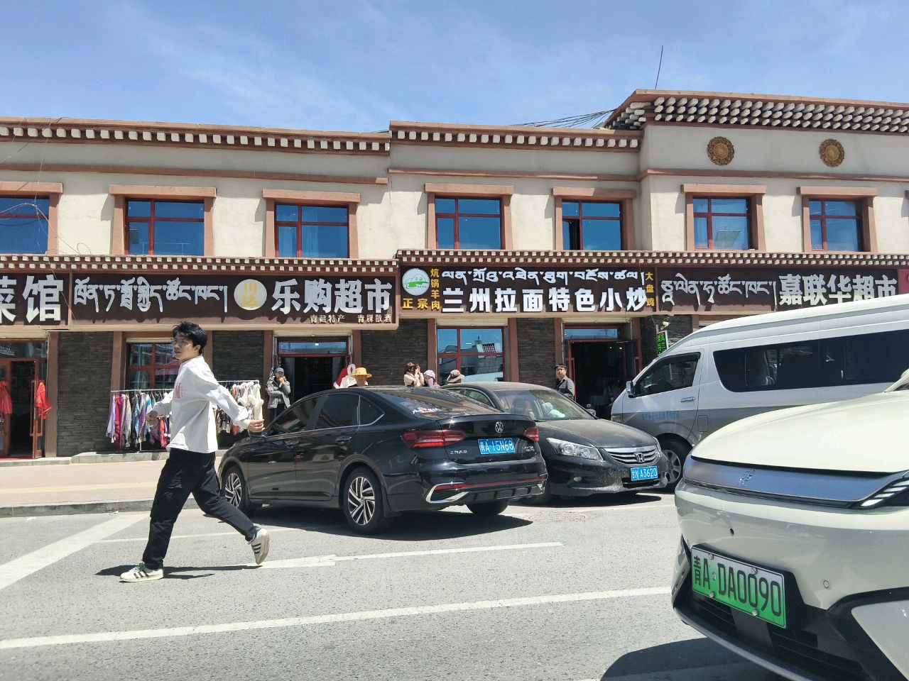 新一佳生活超市(京拉线店)
