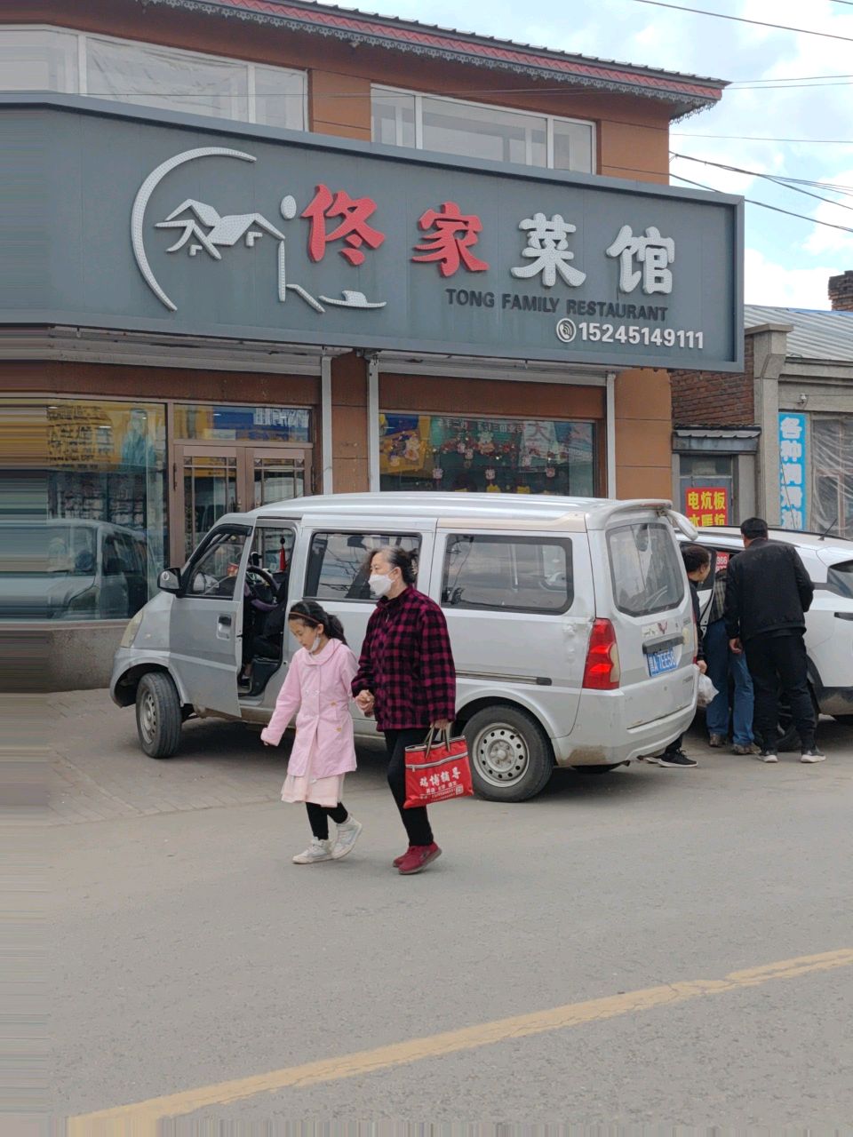 佟家菜馆环境
