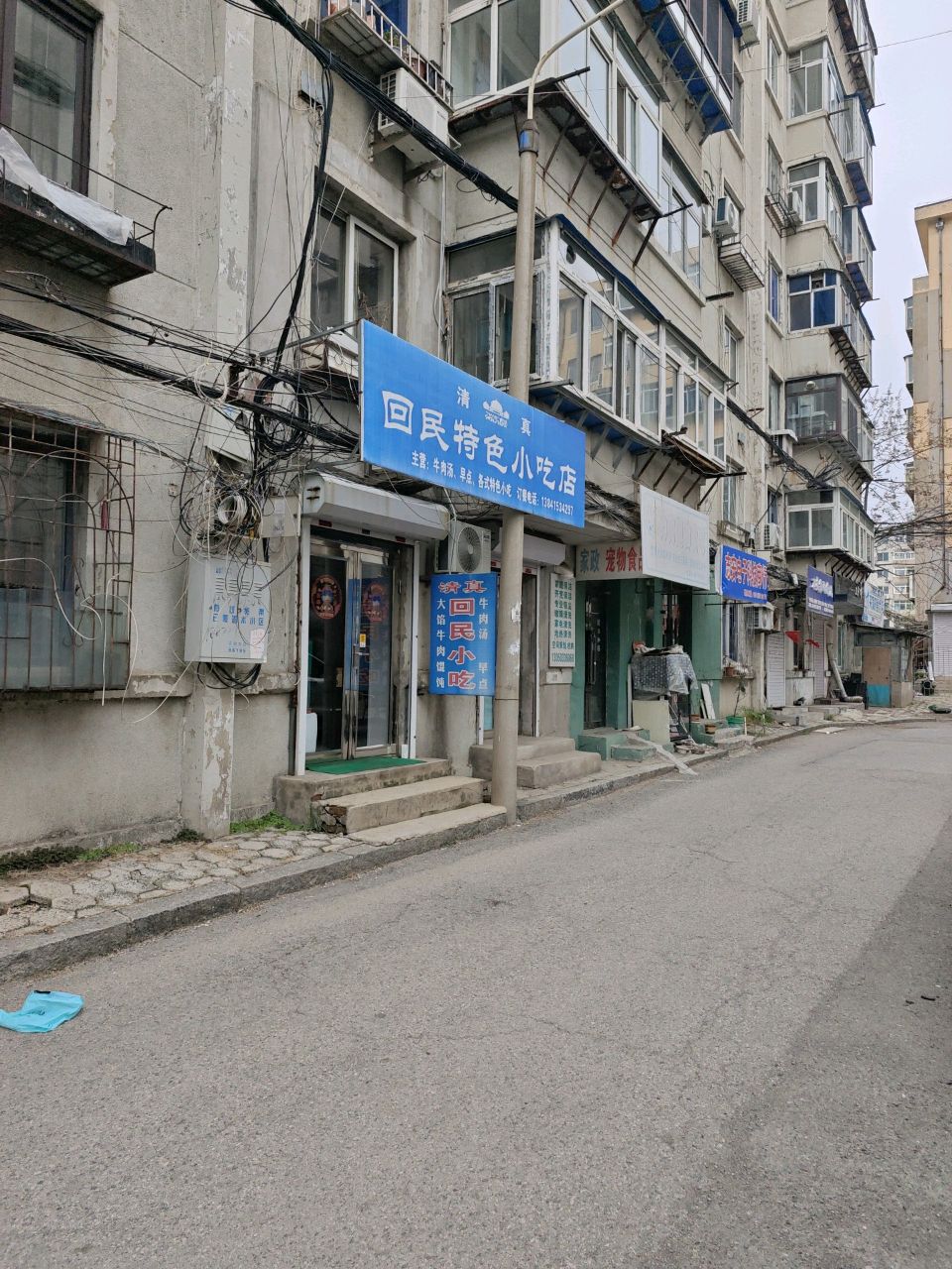 回民特色小吃店