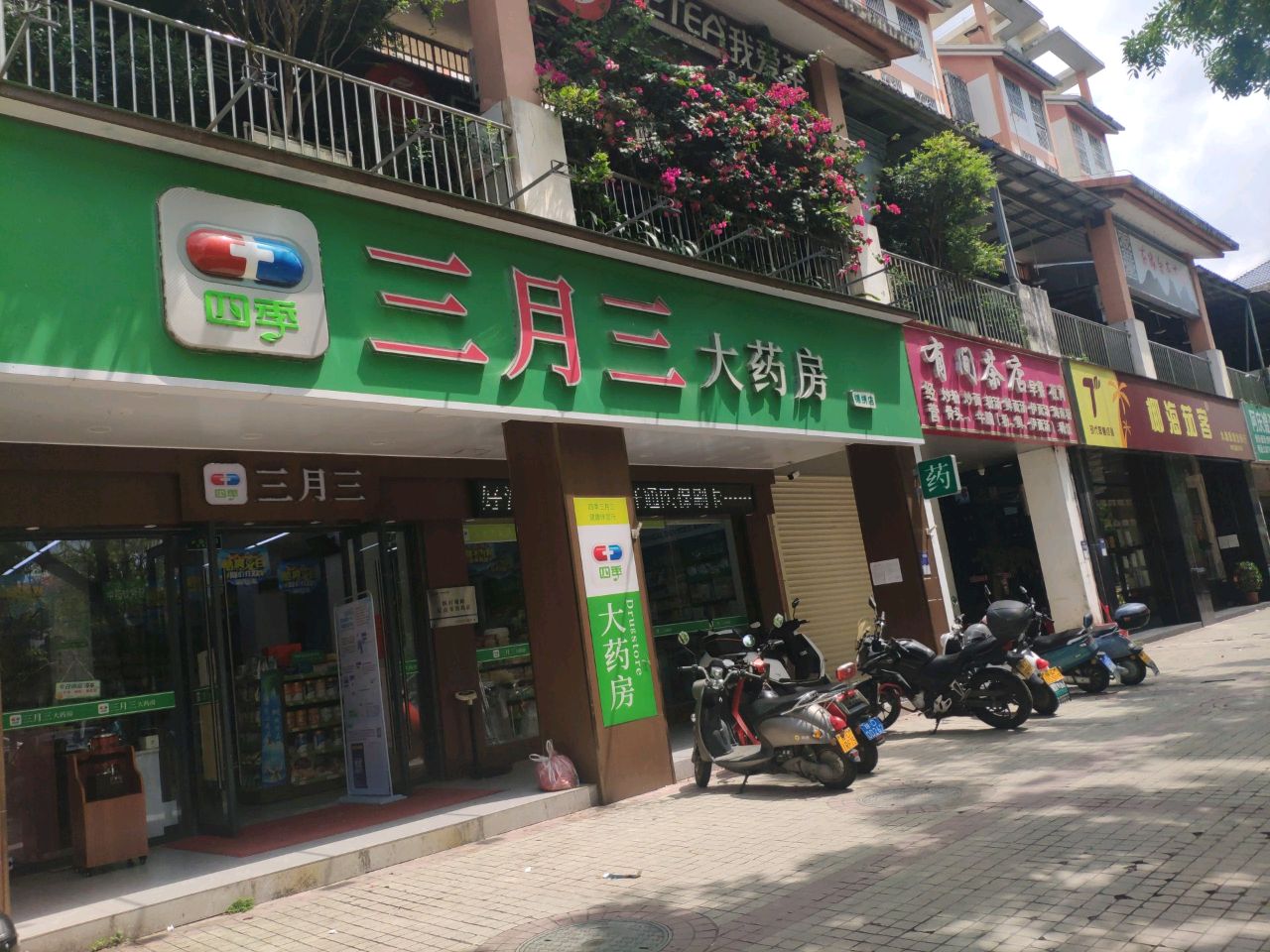 九酒香酒业商行