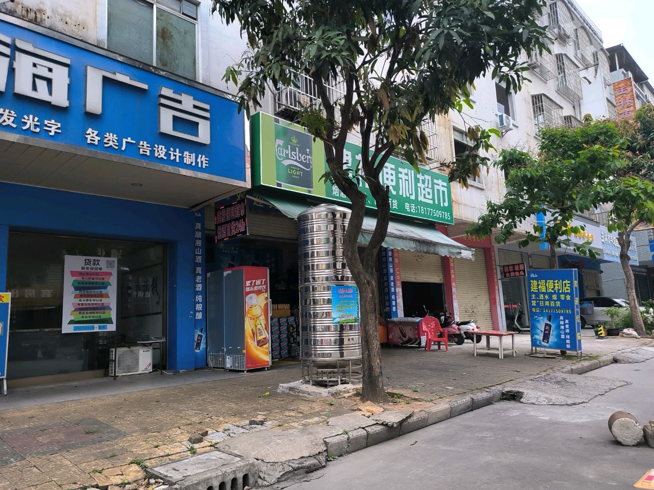 建福便利店(新民路店)