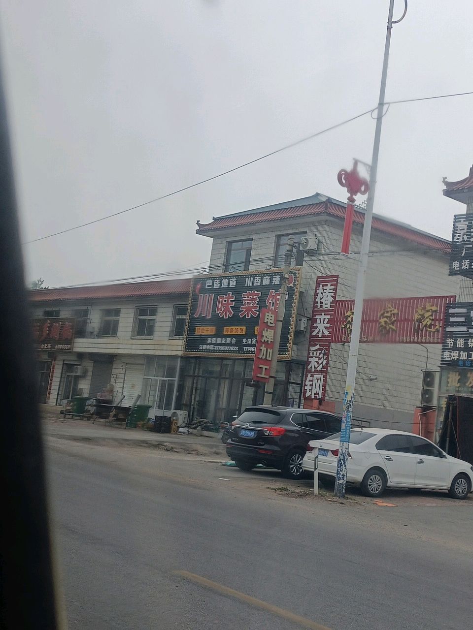 川味菜馆环境