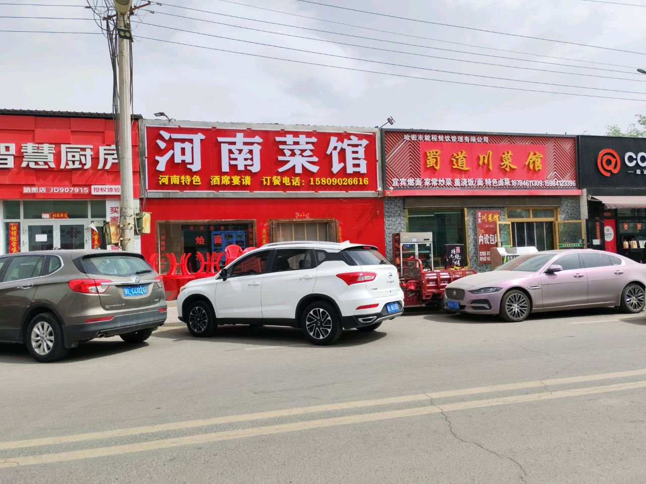 河南菜馆环境