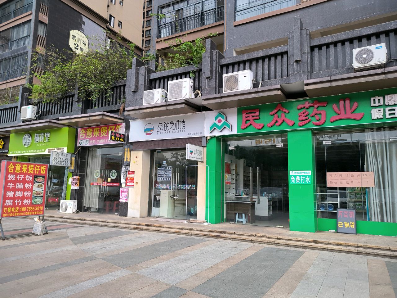 合意来煲仔饭(中鼎公园假日店)