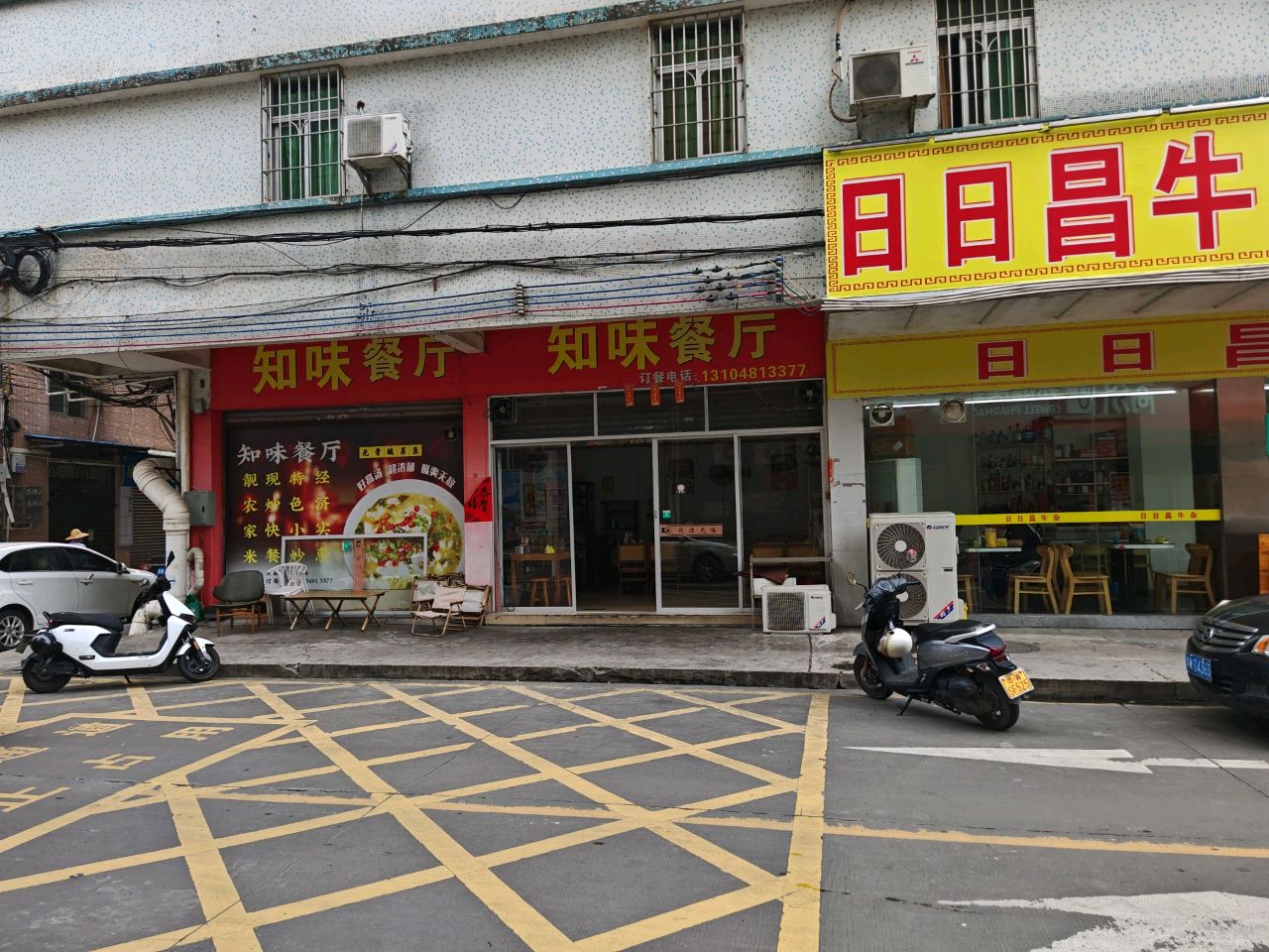 日日昌牛杂品牛都(北垌店)