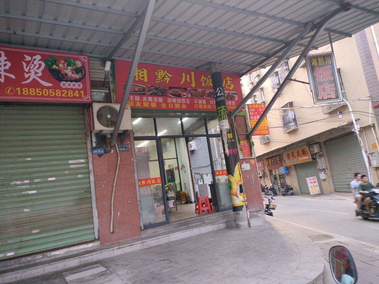鑫艺足浴