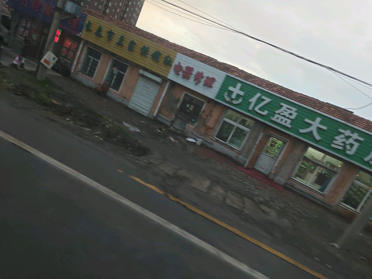 长春市兰家供销社
