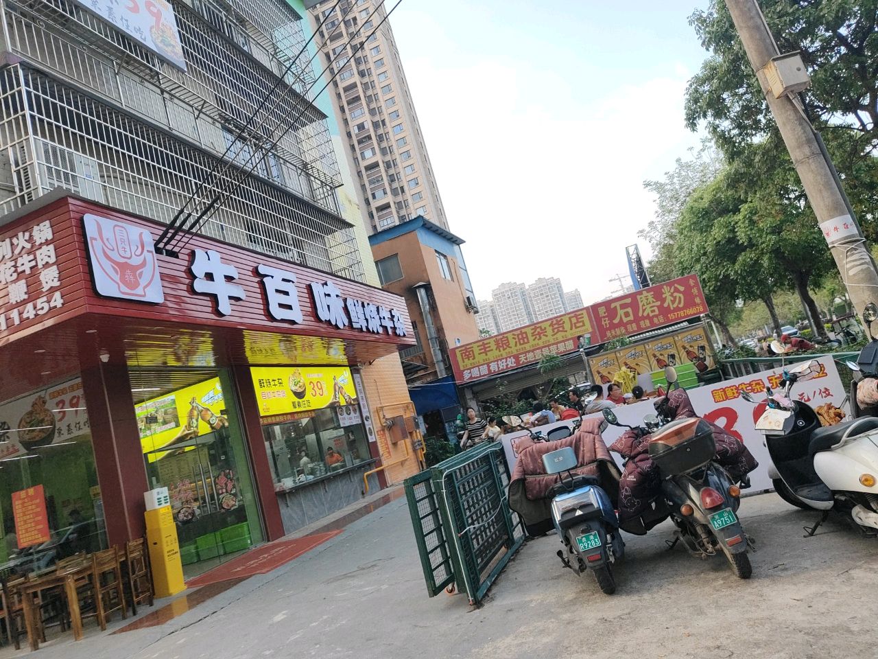 牛百味鲜烧牛杂(勒岭街店)