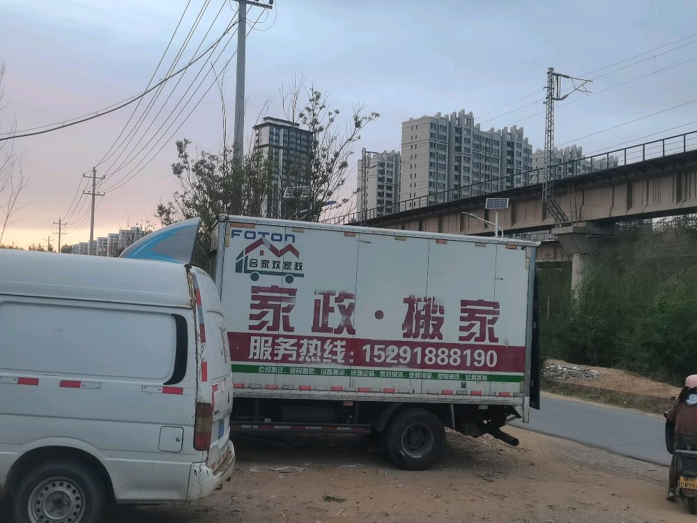 榆林市合家欢搬家服务有限公司