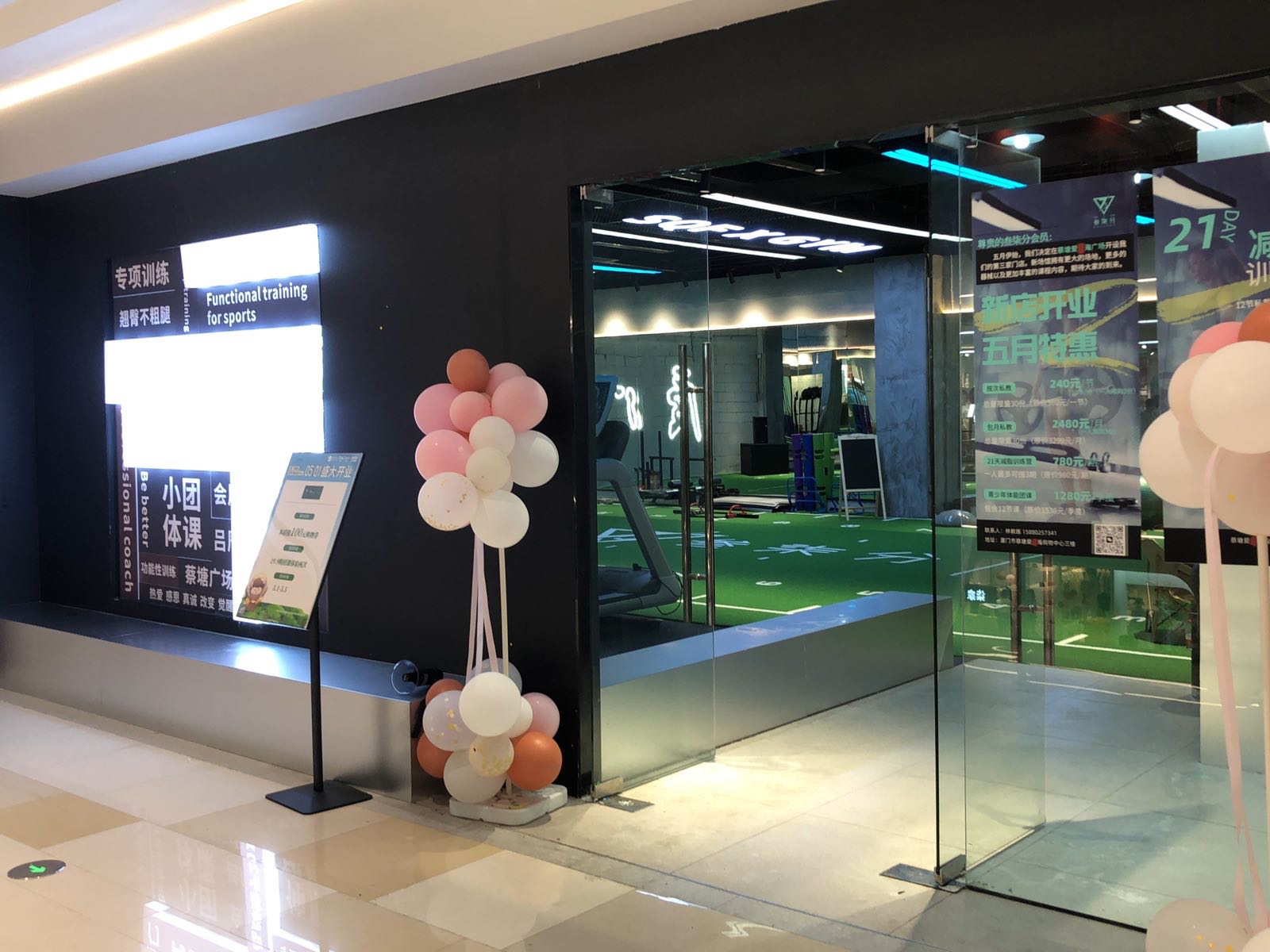 叁柒分综合训练馆(厦门蔡塘爱琴海购物中心店)