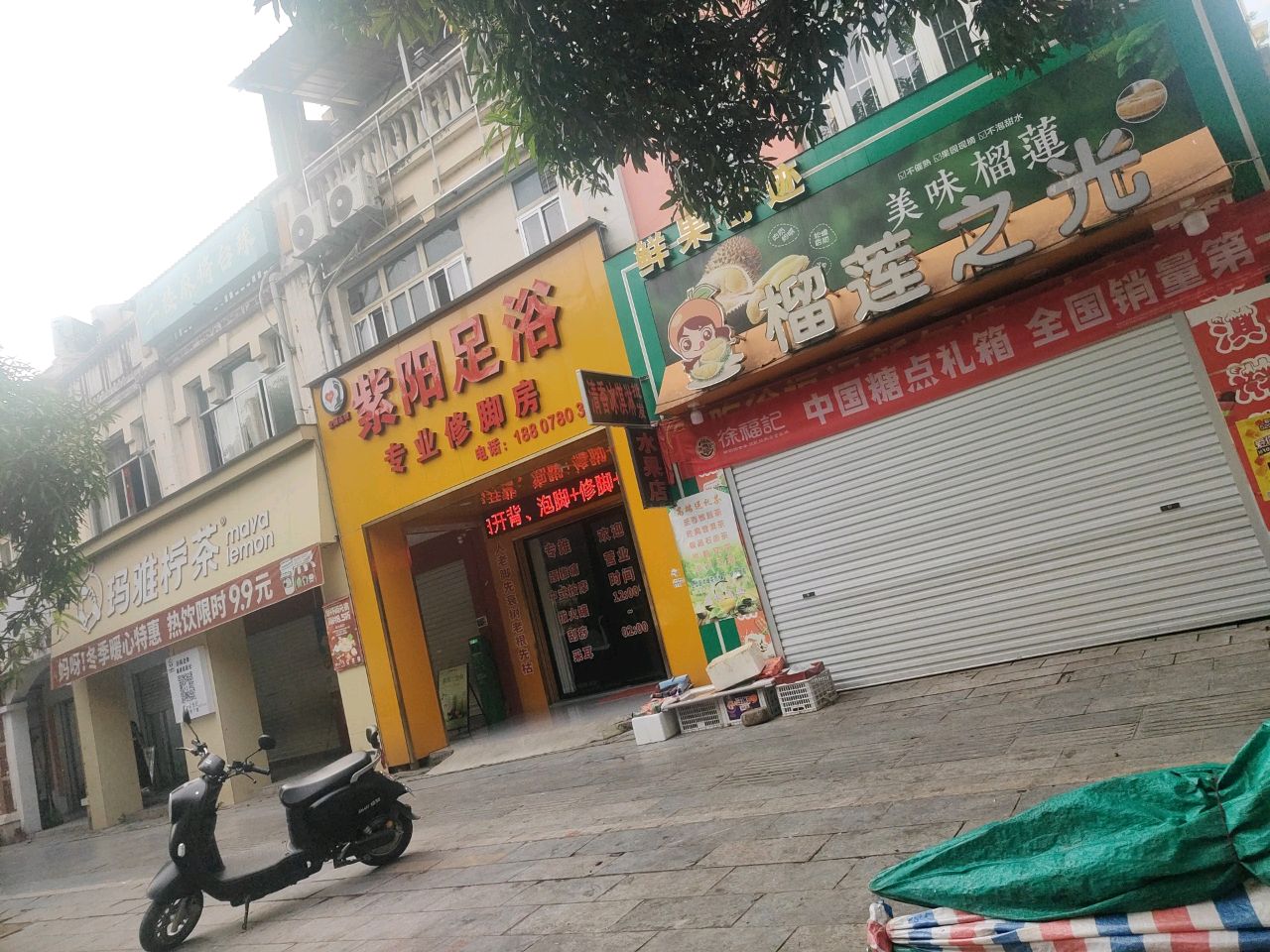 鲜果奇迹榴莲之光(龙江半岛花园店)