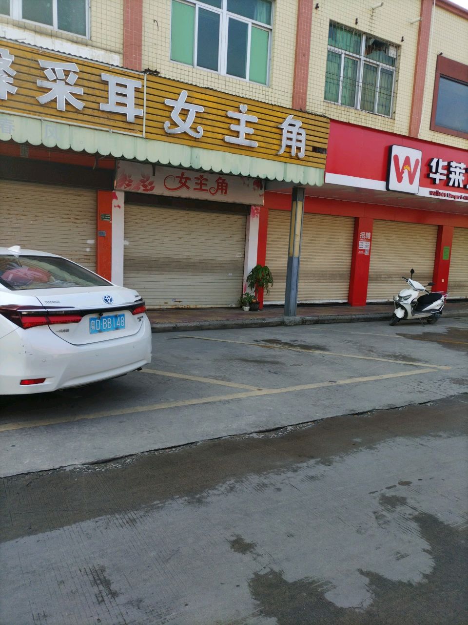 舒馨采耳