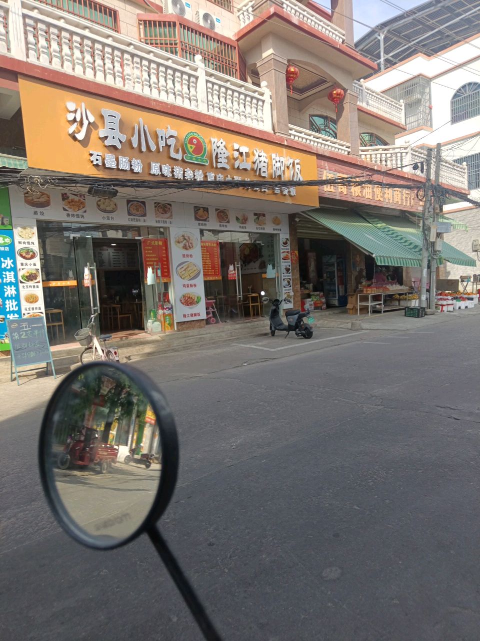 沙县小吃隆江猪脚饭