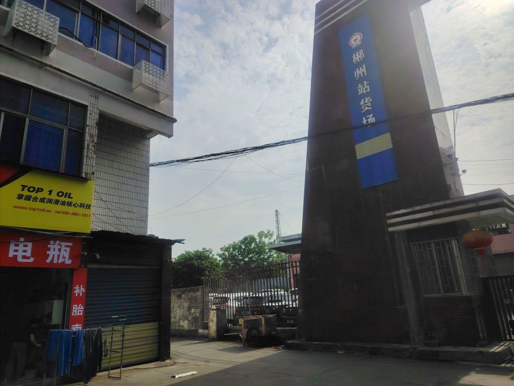 车驿站汽车服务中心