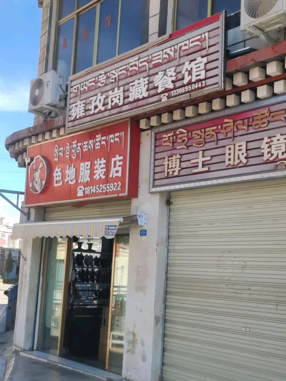 博士眼镜店(粮仓大道店)