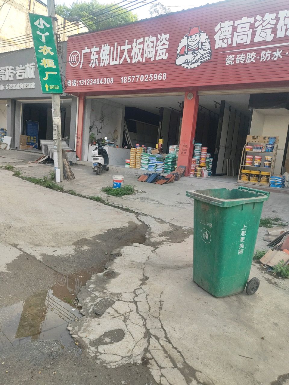 广东佛山大板陶瓷