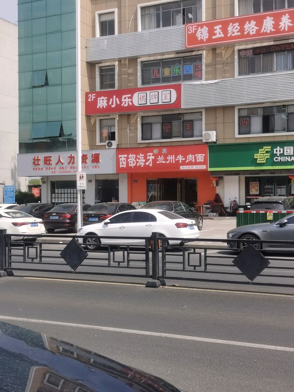 清真西部海牙兰州牛肉面