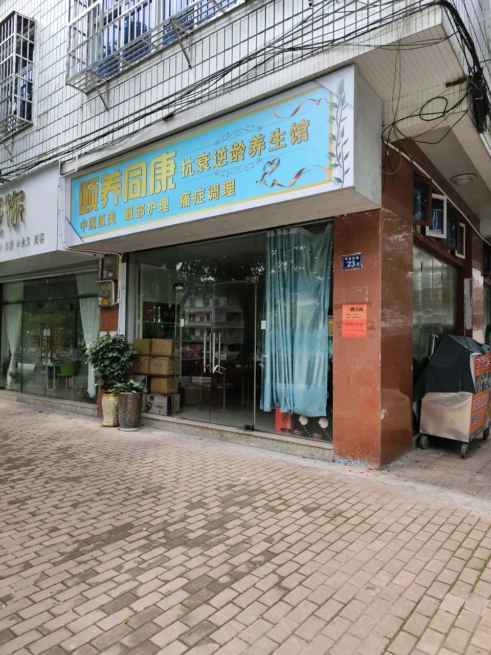 指爱你美甲美睫