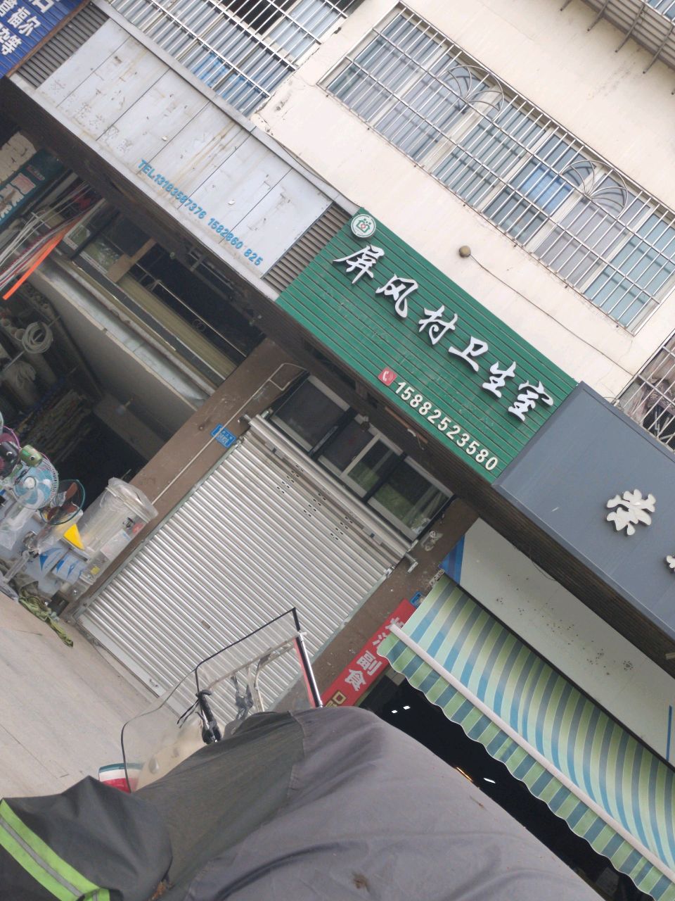 荣薪便利店(固佳豪爵店)