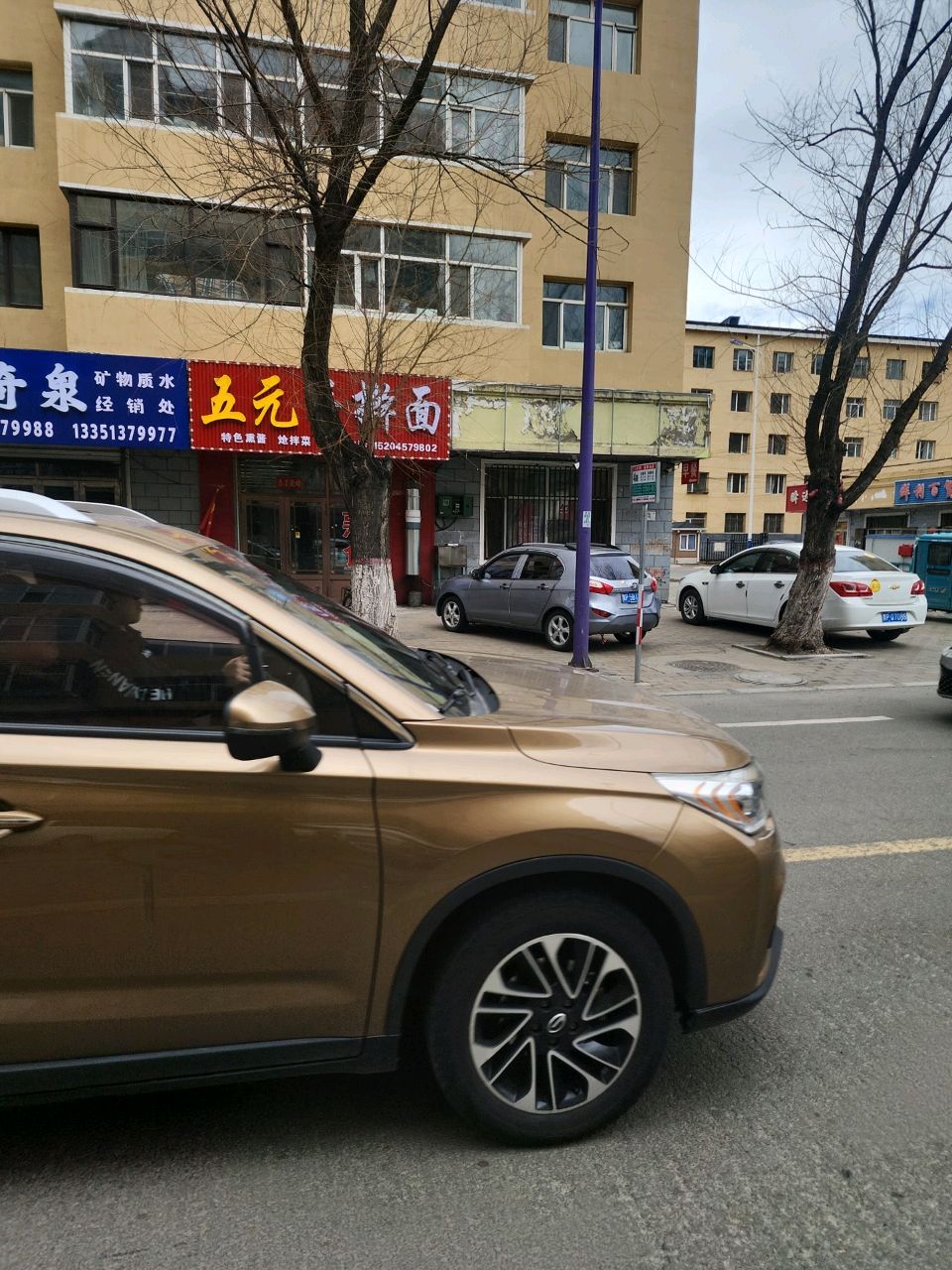 五元手擀面