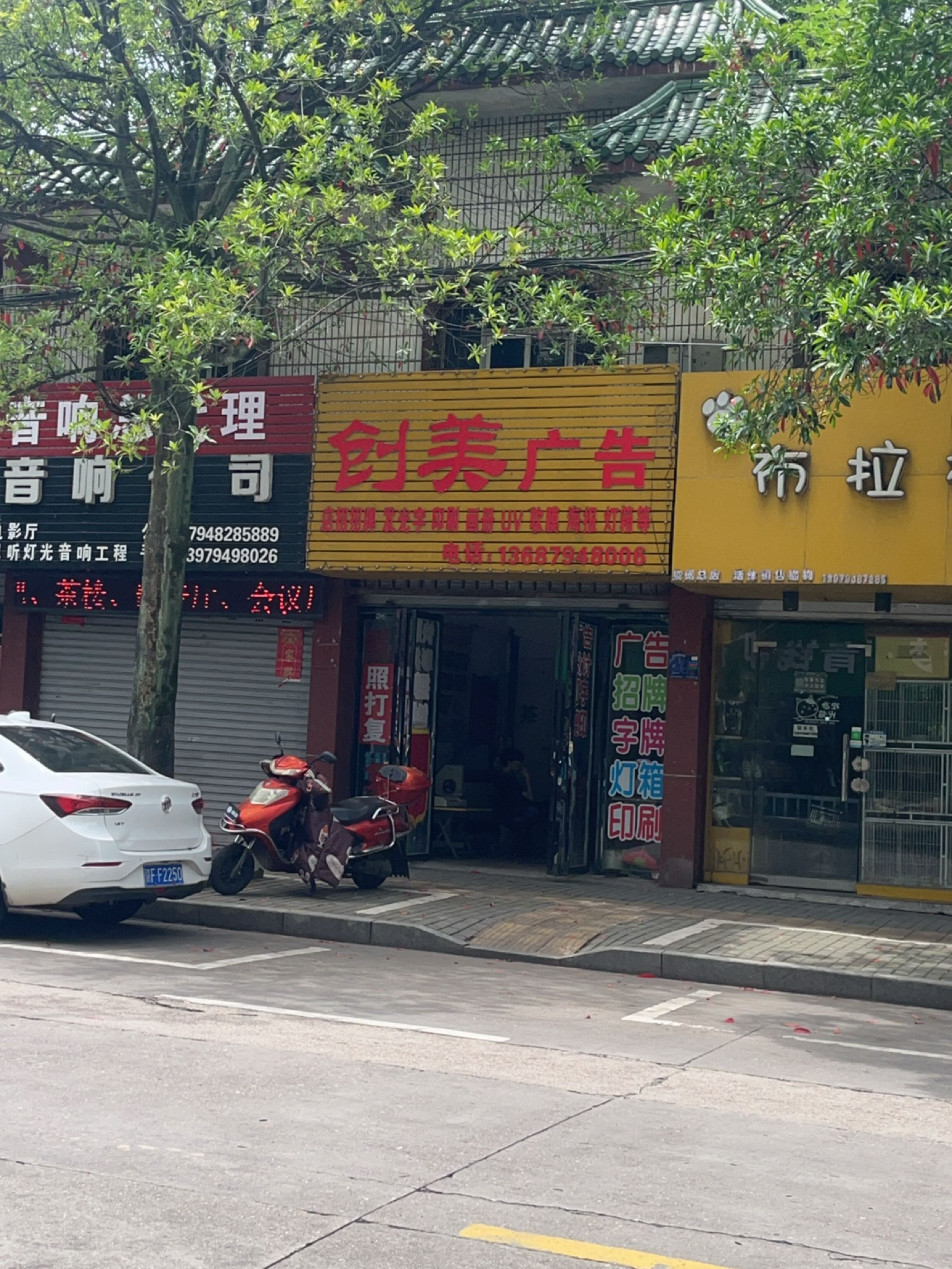 布拉格缤纷家居