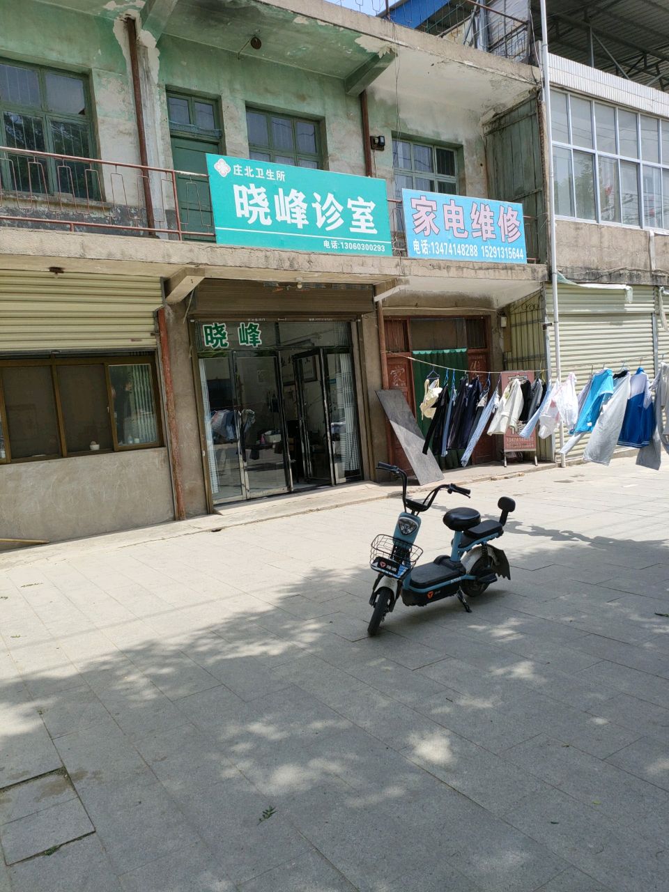 家电维修