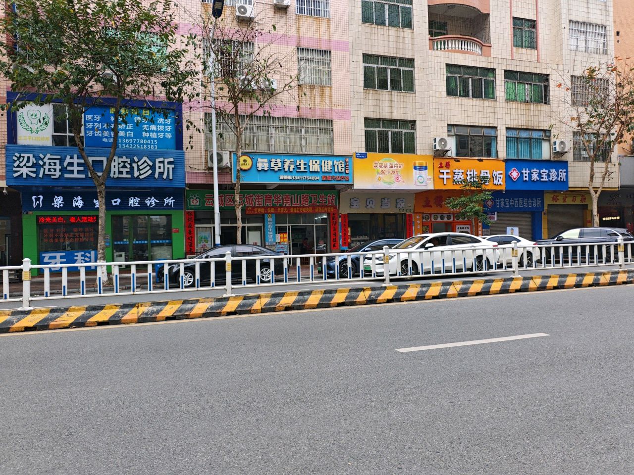 甘家宝中西医结合诊所