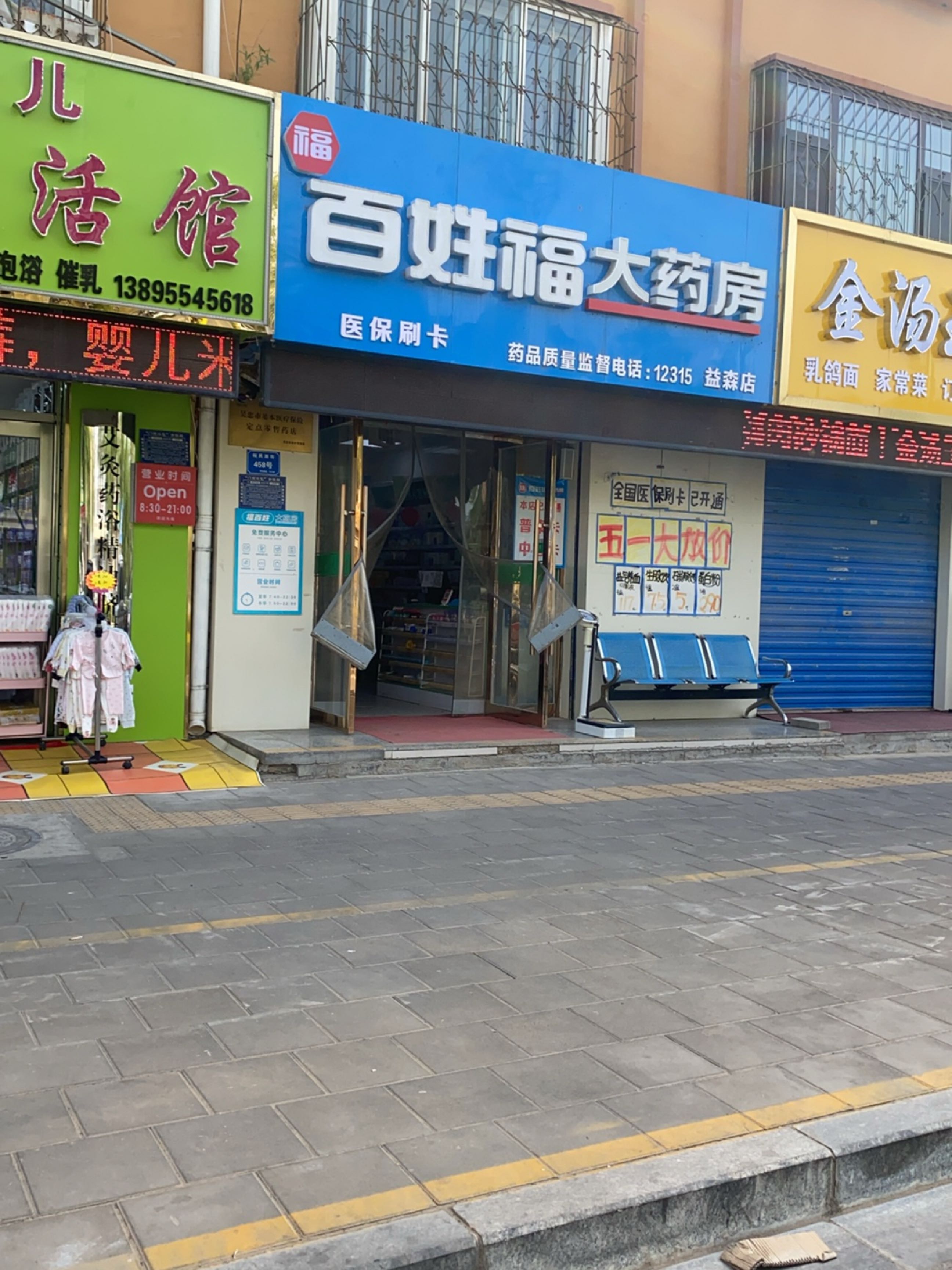 清真金汤玉乳鸽