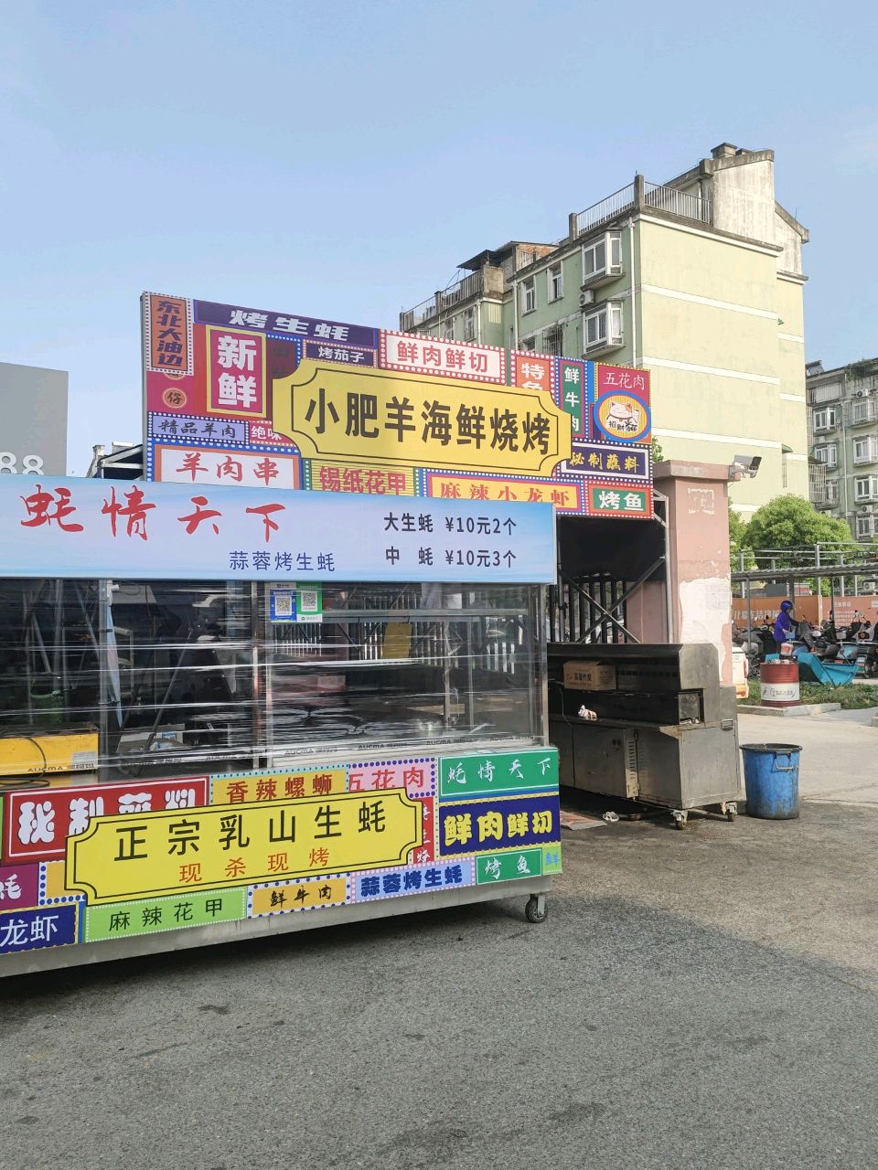 小肥羊海鲜烧烤