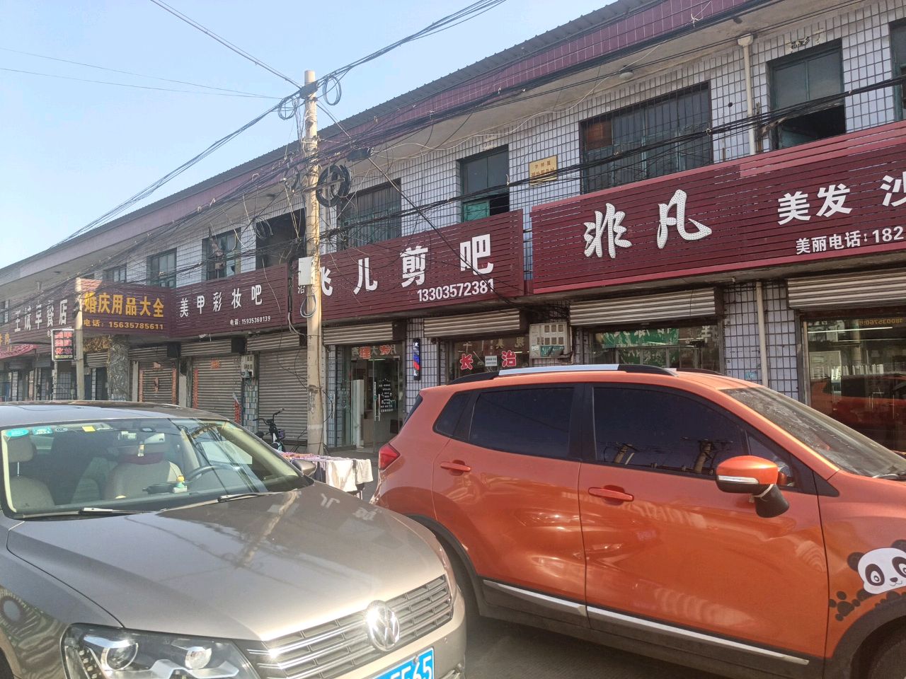 美甲彩妆吧