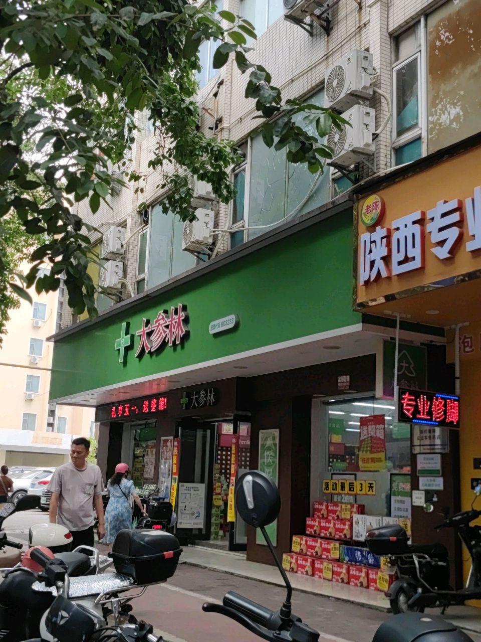 老陈陕西专业修脚房(湖滨店)