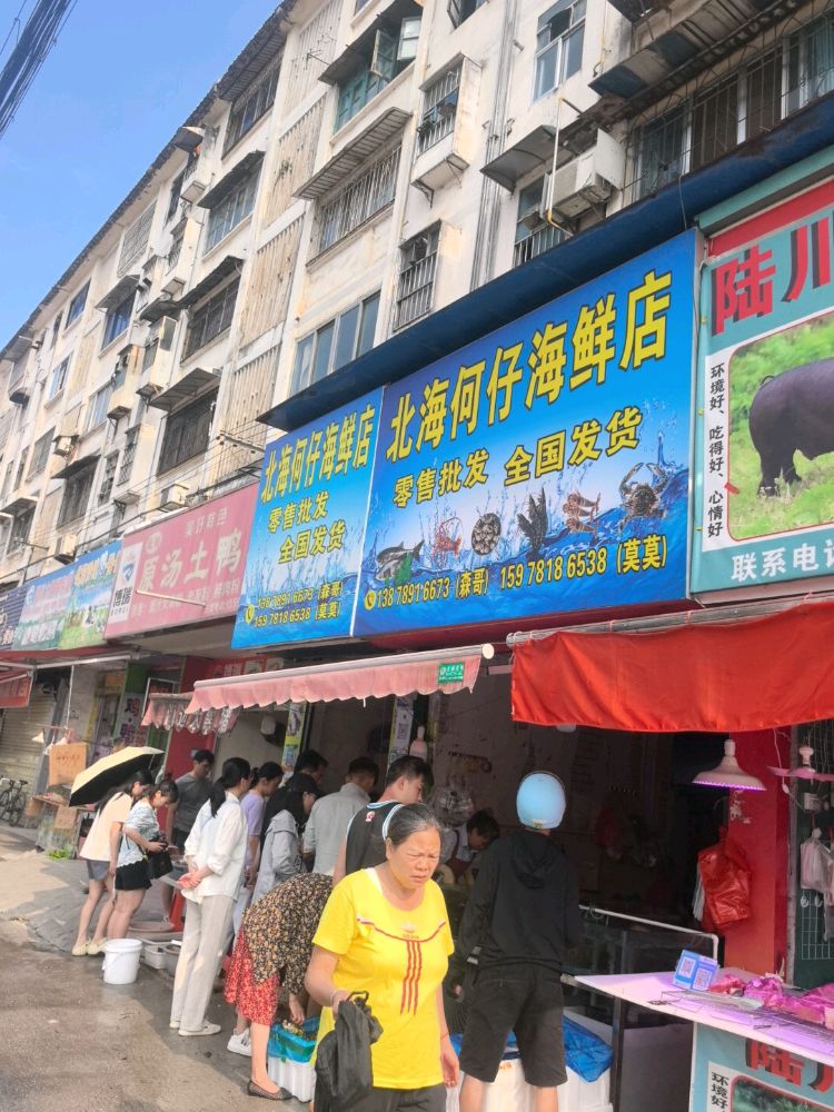 北海何仔海鲜店
