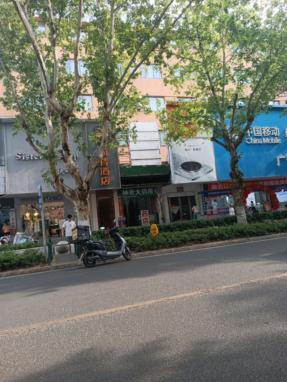 Apple授权专营店-曾都区解放路店