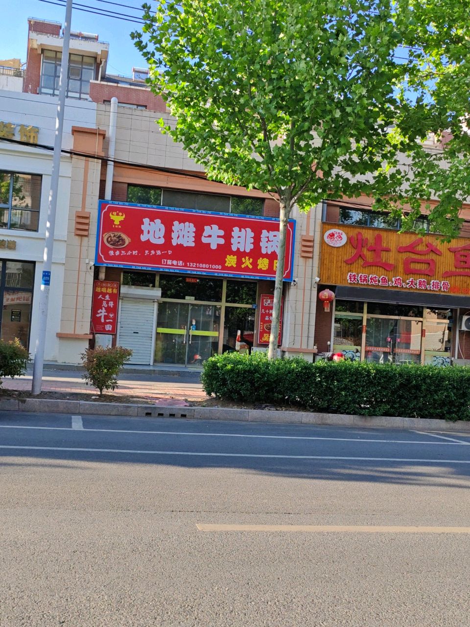 嗨牛地摊牛排锅