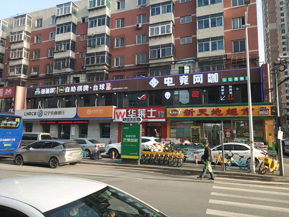 天若有情网咖(东大店)