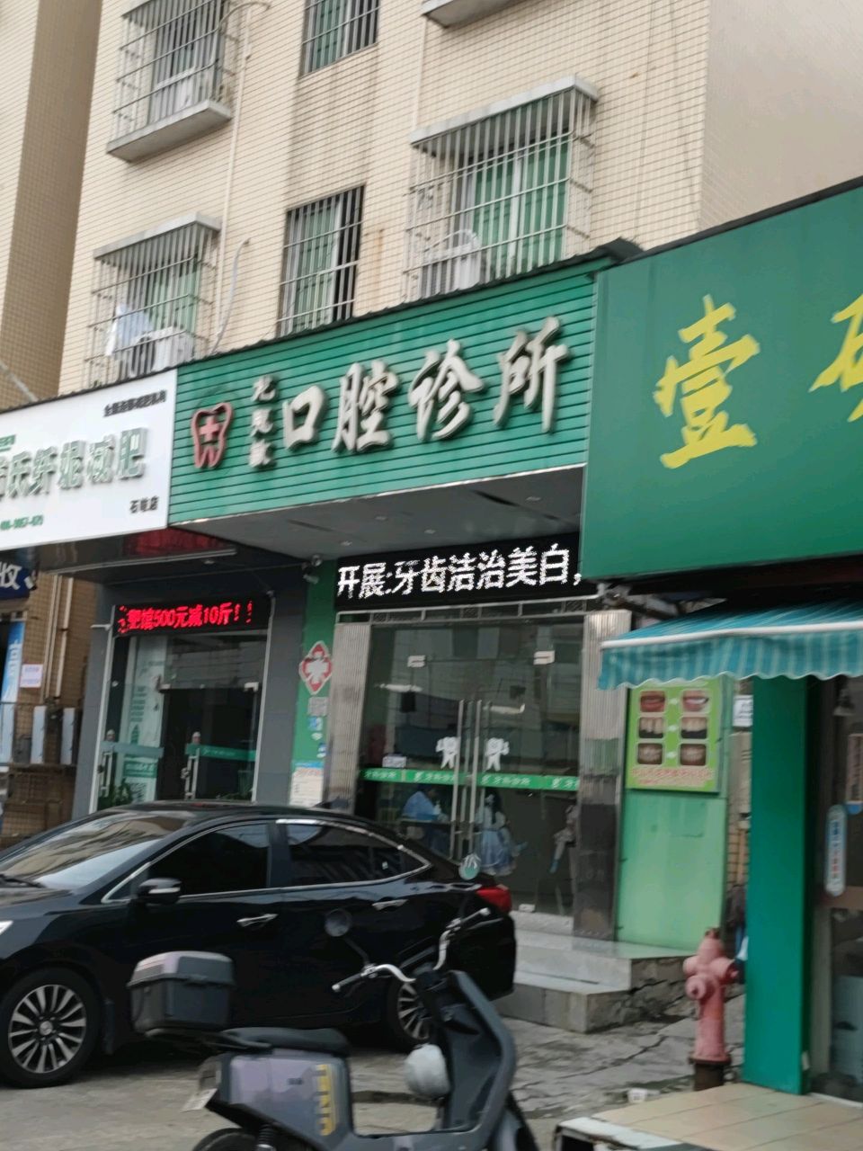 韩氏纤妮减肥(富溪路店)