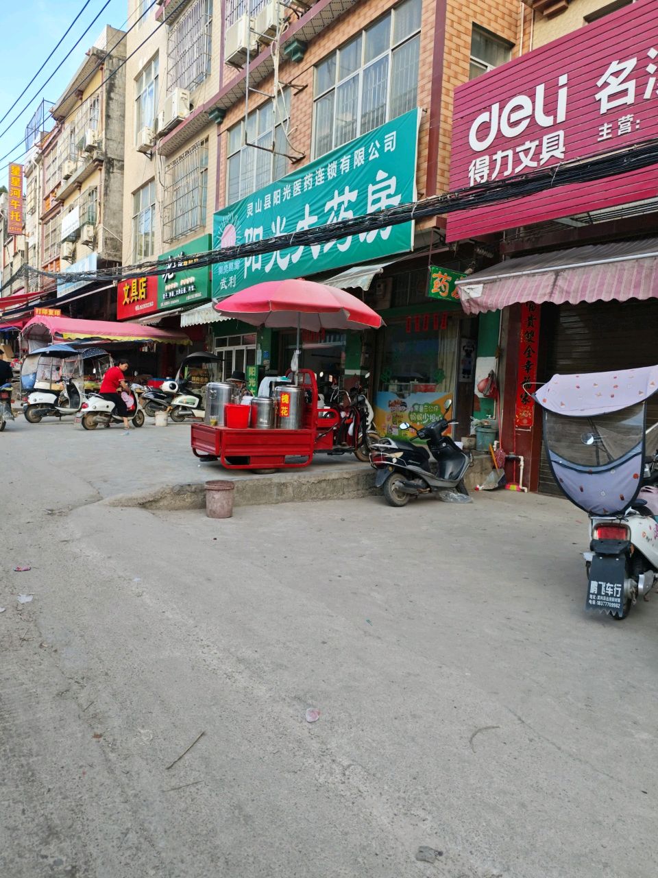 文具店