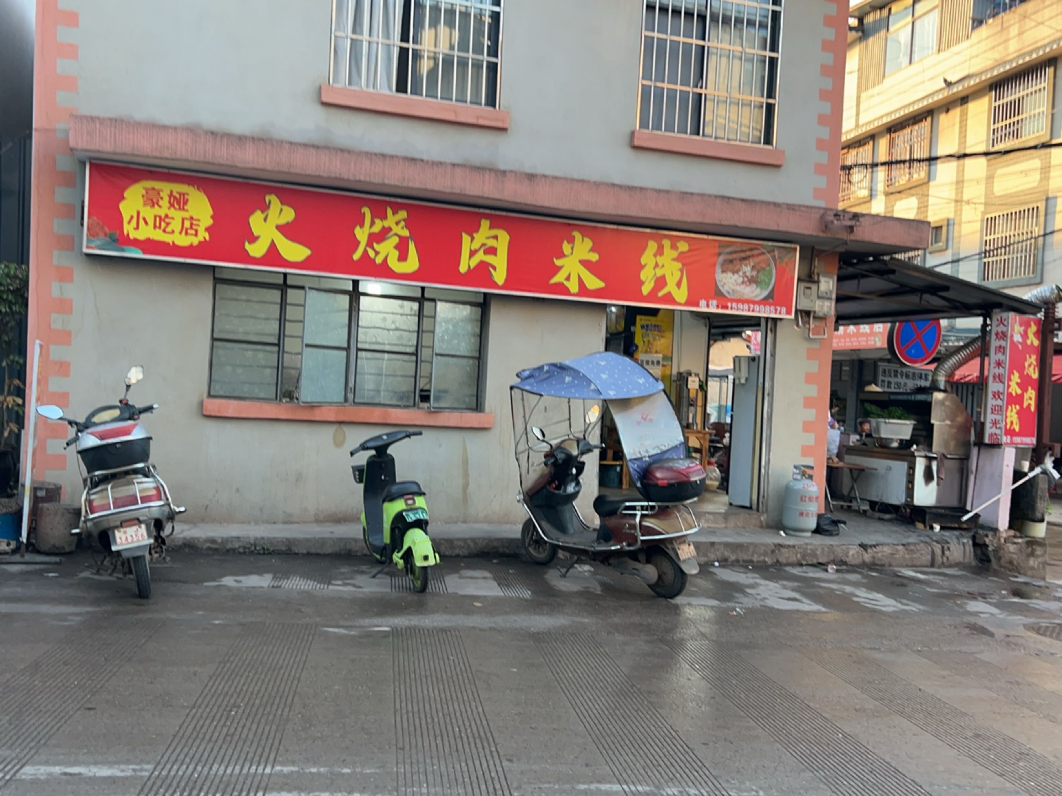 火烧肉米线扒猪脚米线