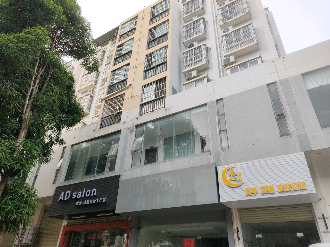 AD salon烫染造型设计工作室