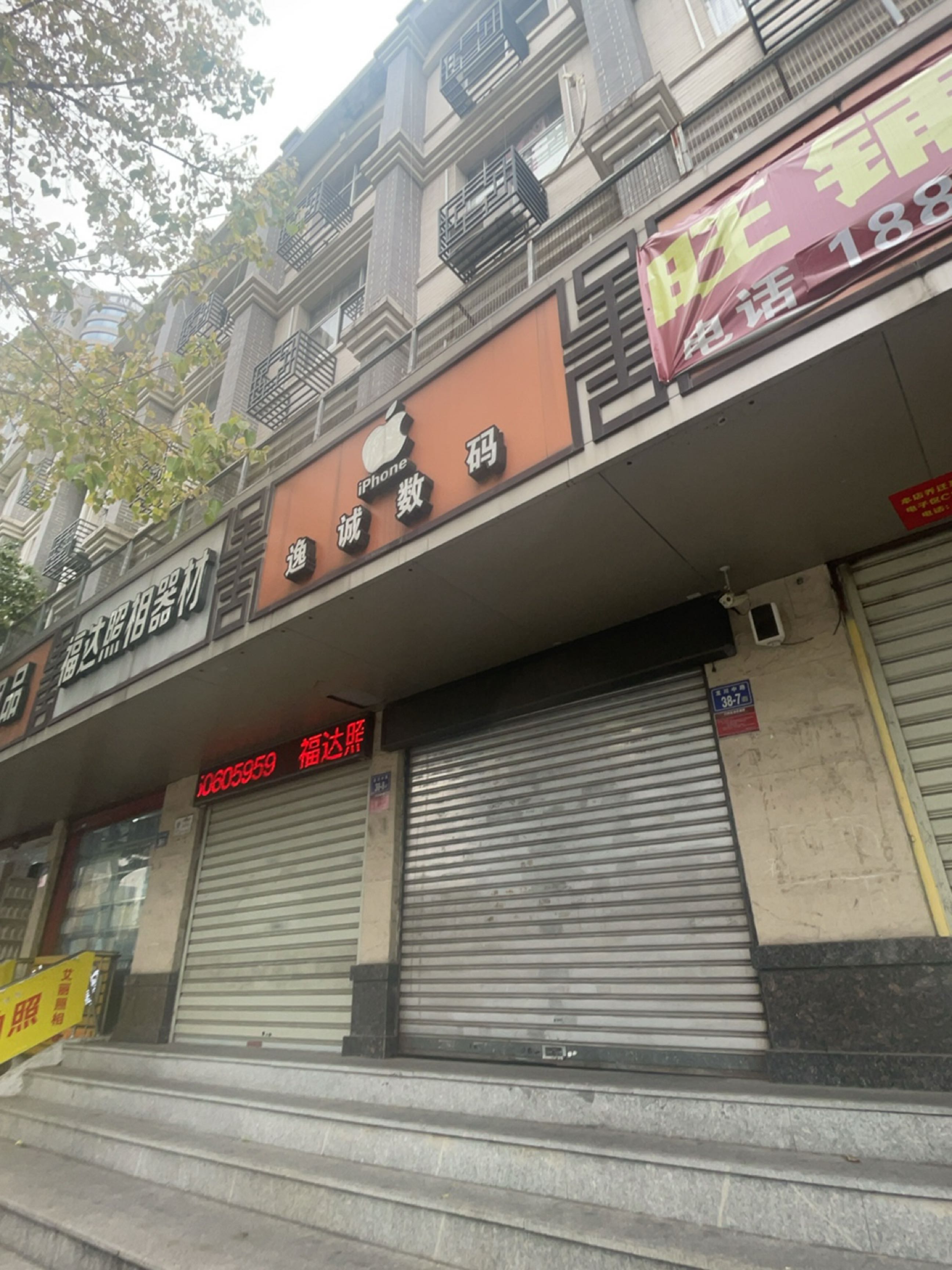 逸诚数码