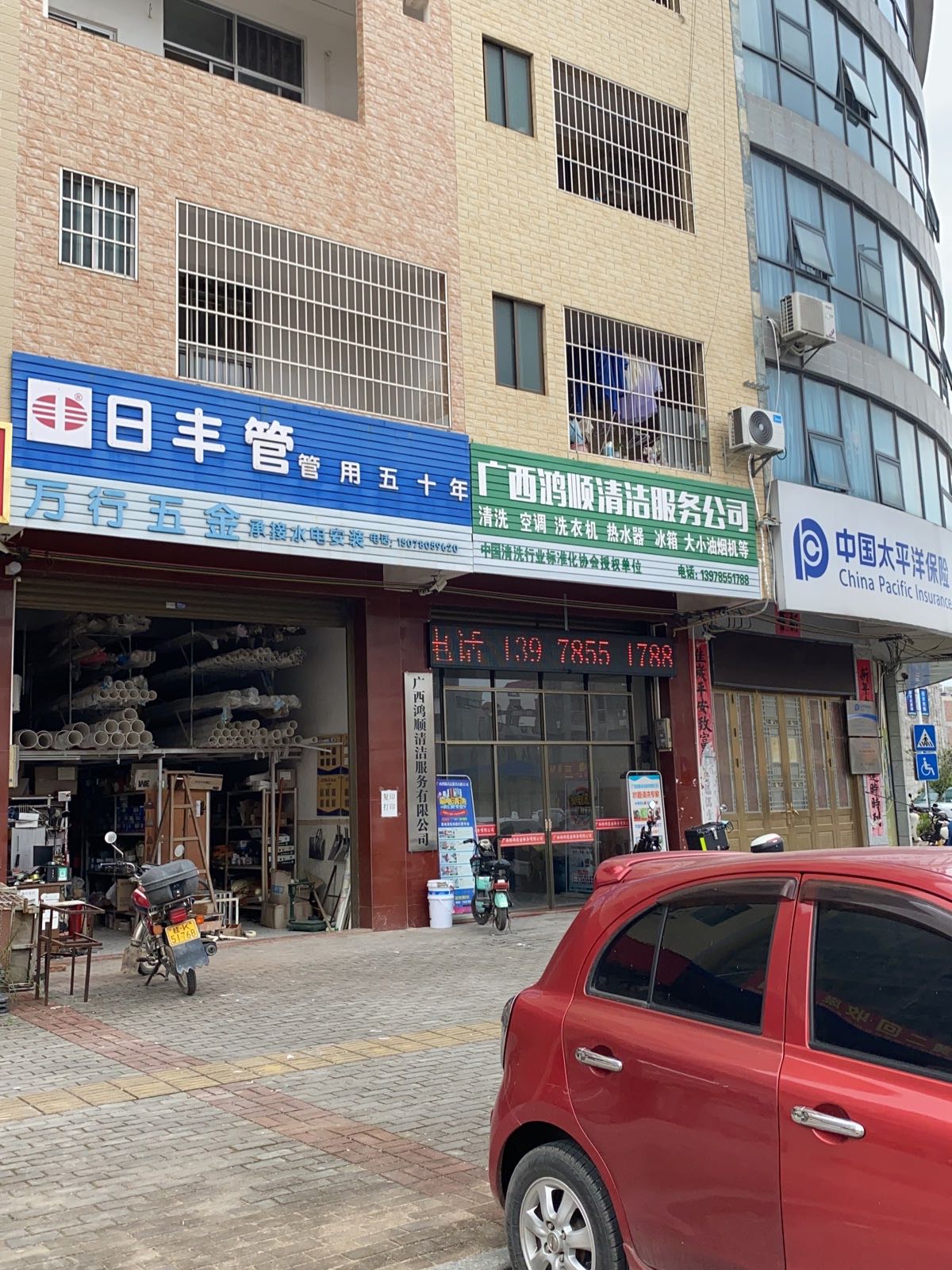 广西鸿顺清洁服务有限公司