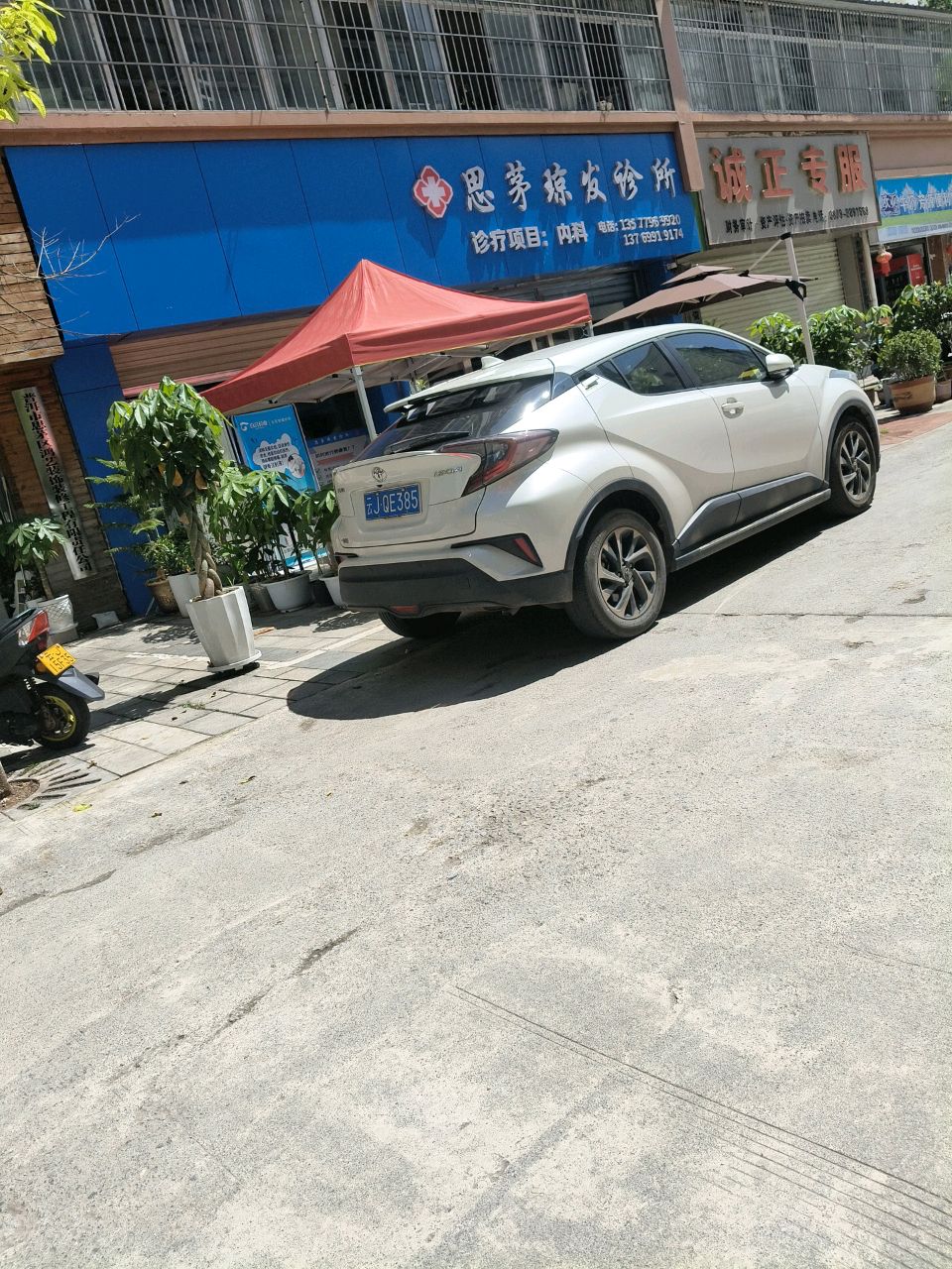 思茅琼发诊所