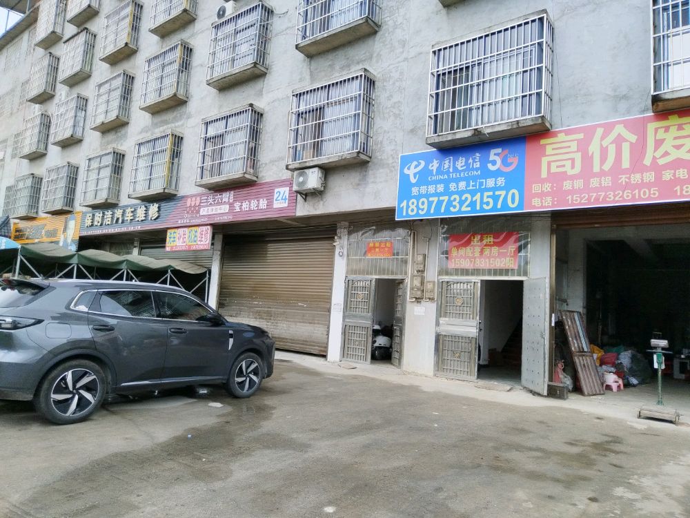 乐琪废旧回收废品回收