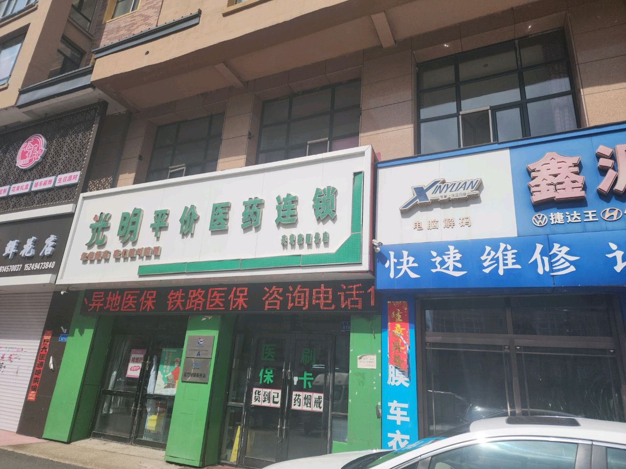 花禧鲜花(兴安家园店)