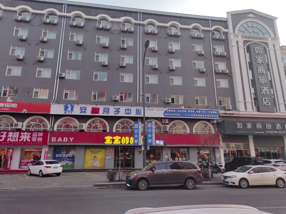 黑河市安怡月子中心