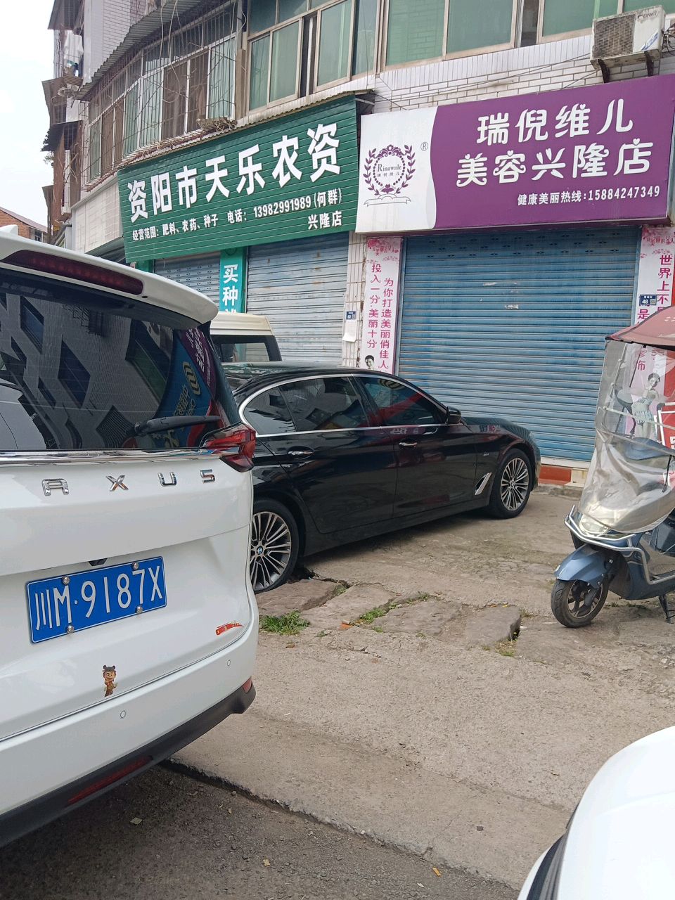 资阳市天乐农资