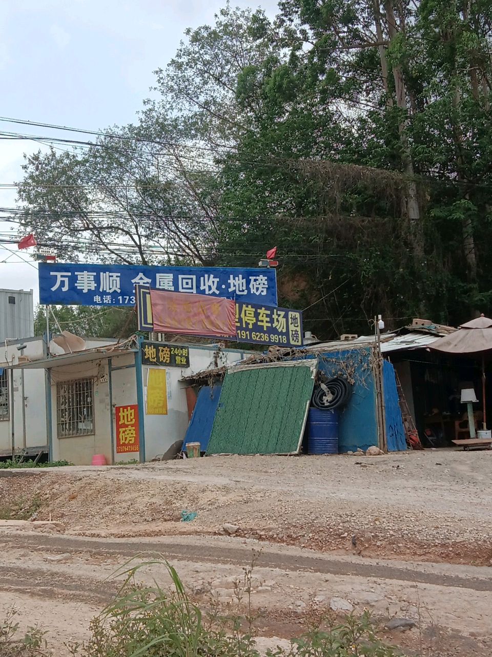 晟泓地磅