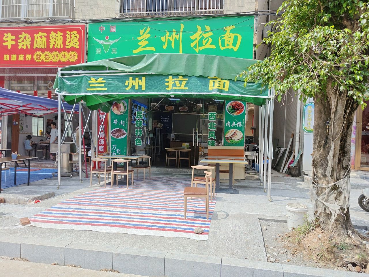兰州拉面