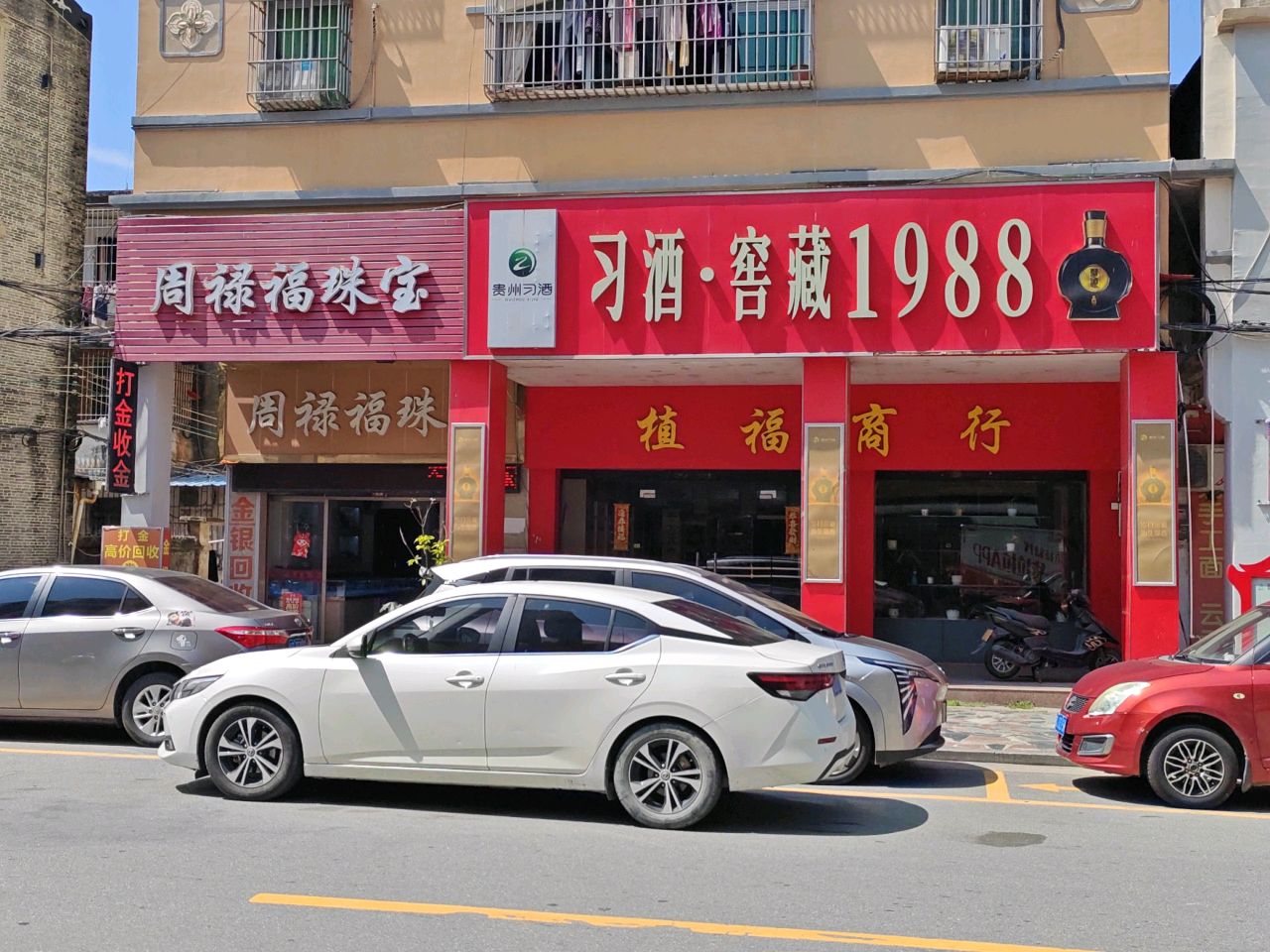 周禄福珠宝
